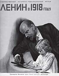 Film poster for the film Lenin v 1918 godu (Lenin in 1918, 1939)